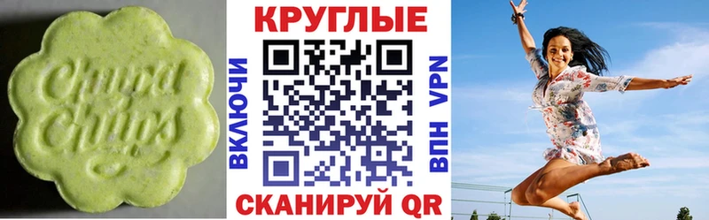 Экстази круглые  MEGA ССЫЛКА  Богучар  как найти  