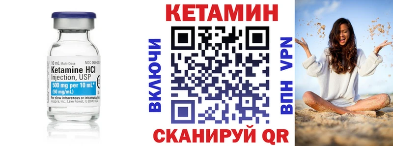 КЕТАМИН VHQ  кракен tor  Богучар 