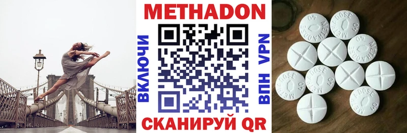 ссылка на мегу онион  наркотики  Богучар  МЕТАДОН methadone 